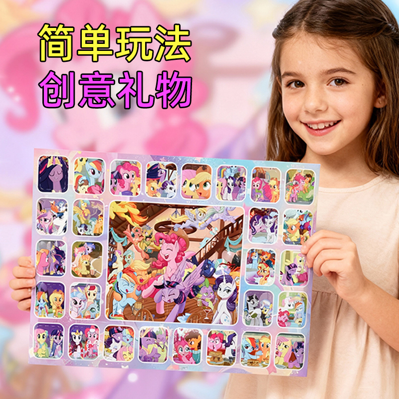 小马宝丽洞洞乐盲盒2025新款玩具