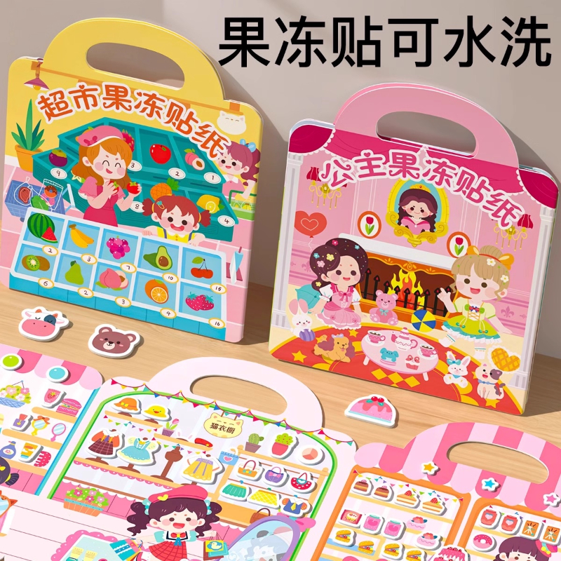 宝宝贴纸书0到3岁果冻贴安静书