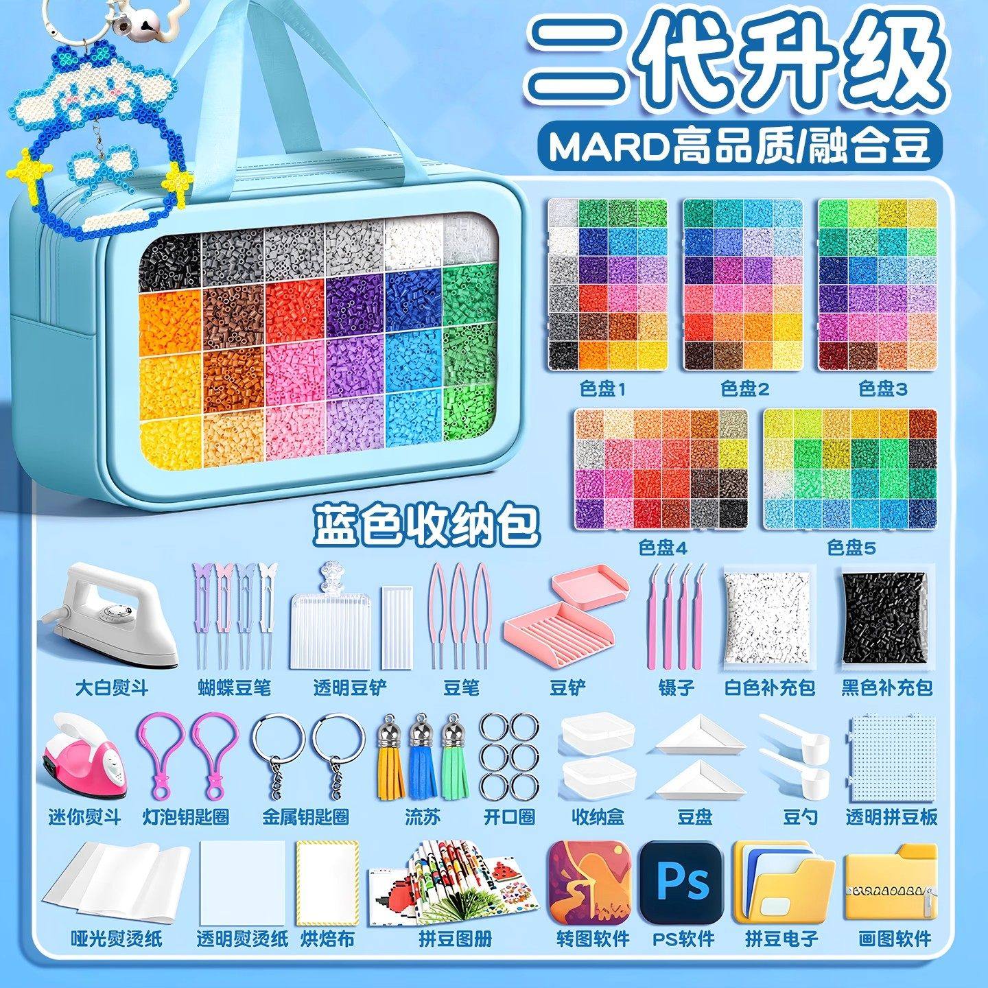 拼豆拼豆豆2.6mmdiy材料包全套拼图儿童创意玩具,玩具/童车/益智/积木/模型,拼豆/拼豆工具,淘宝优惠券,粉丝福利购,淘宝优惠卷