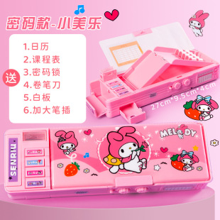 锁自动铅笔盒女孩款 美乐蒂多功能文具盒密码 智能机关一年级必备开学好物用品儿童笔盒小学生男笔袋高颜值学习