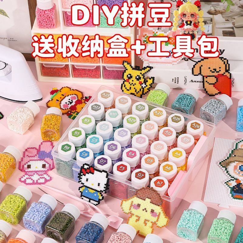 拼豆补充包材料包全套拼豆豆手工diy套装全套工具儿童玩具融合豆,玩具/童车/益智/积木/模型,拼豆/拼豆工具,淘宝优惠券,粉丝福利购,淘宝优惠卷