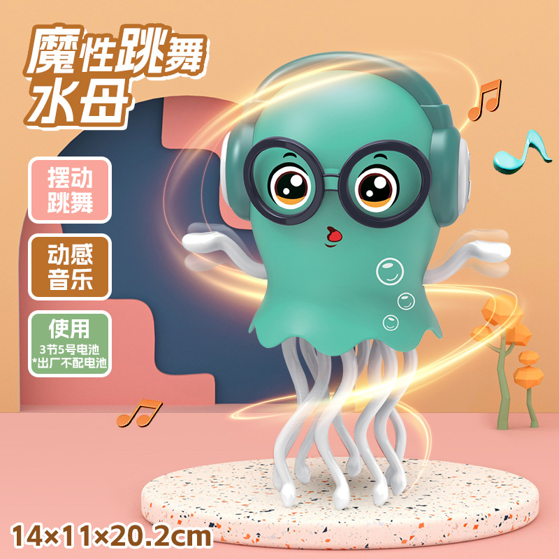 网红魔性跳舞水母电动玩具会发光电子儿童自动避障八爪鱼搞笑礼物
