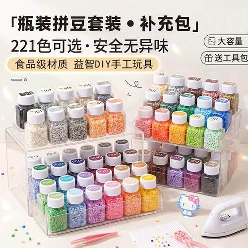 2.6mm融合拼豆散装1000粒黑白豆