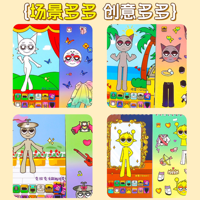 节奏盒子换装贴纸书儿童玩具益智