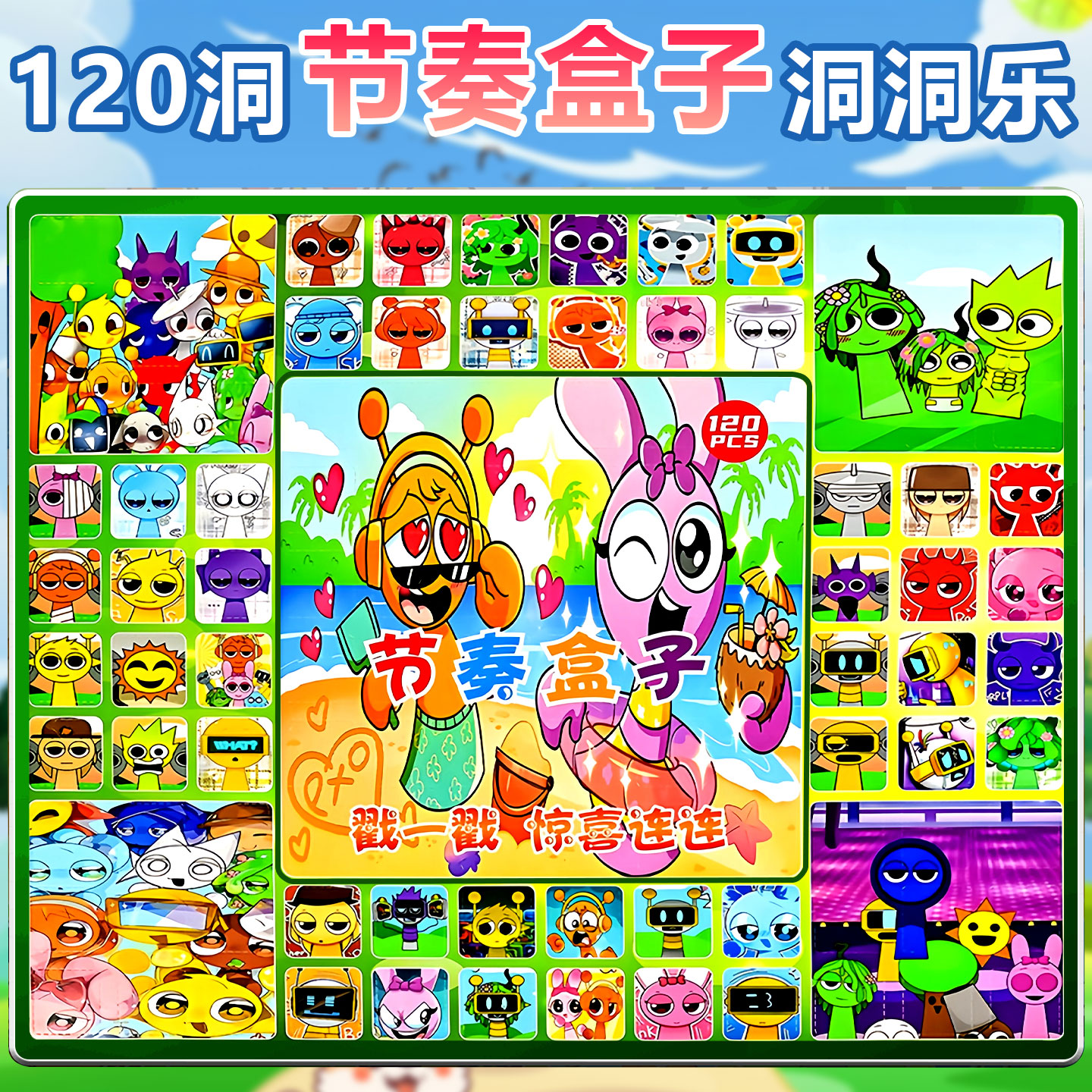 2025新款外国山海经洞洞乐盲盒