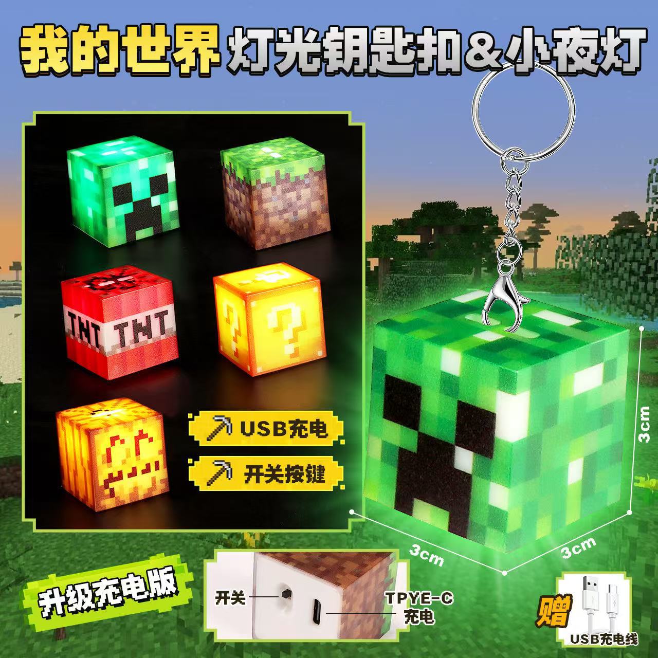 我的世界周边方块灯MC矿灯礼物