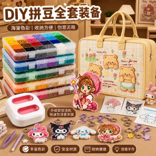 拼豆套装正版全套工具材料包手工