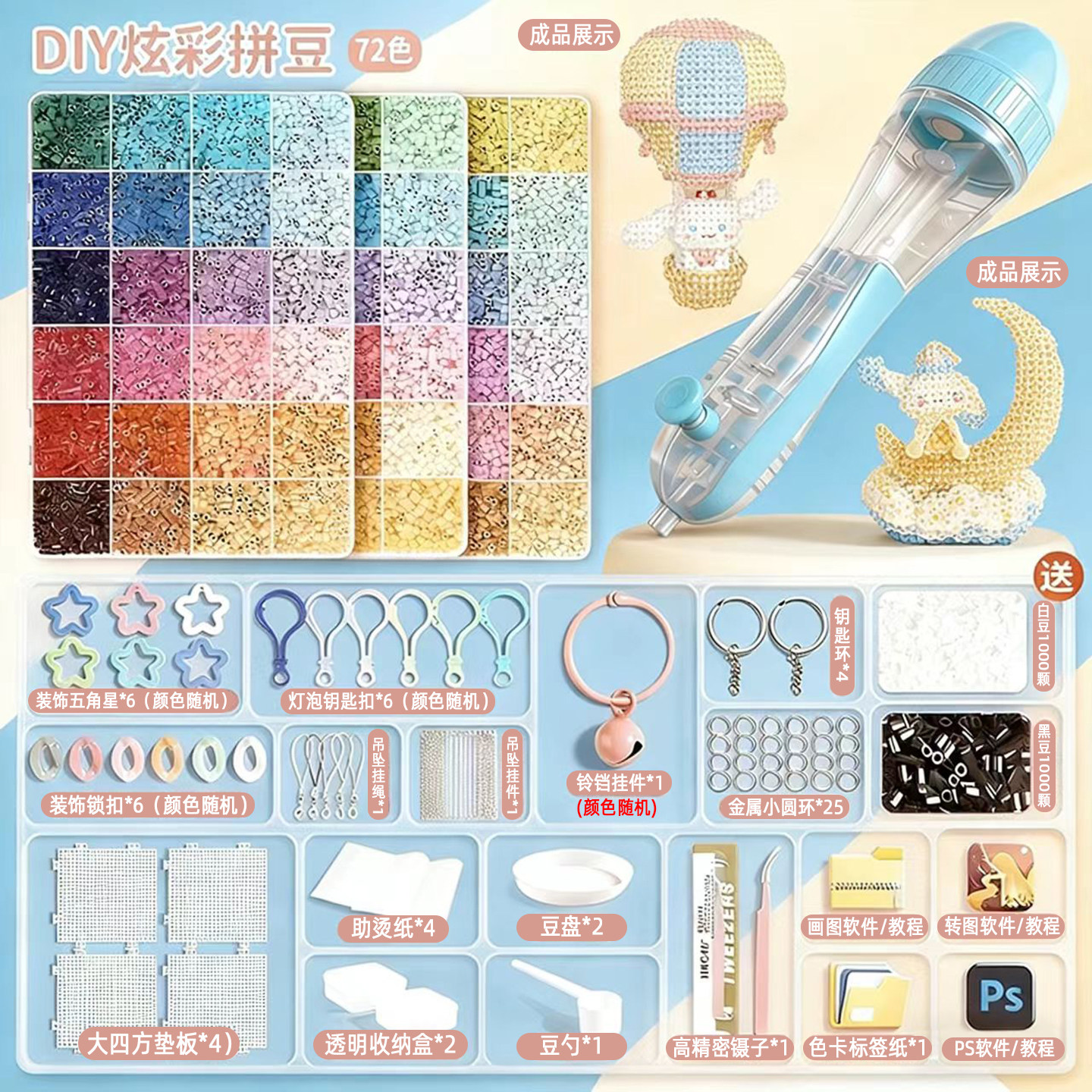 融合拼豆全套拼豆豆女生手工diy