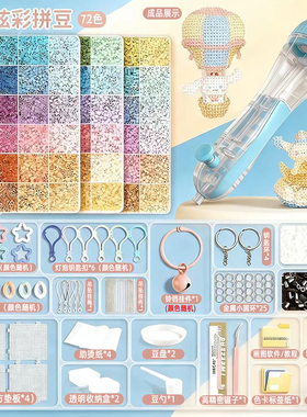 儿童礼物拼拼豆豆手工diy套装c3D立体融合拼豆女男孩儿童益智玩具