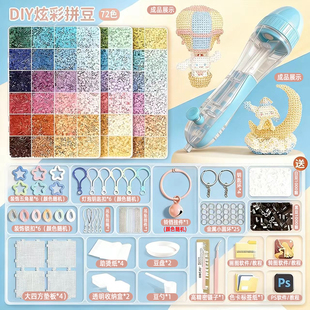 融合拼豆全套拼豆豆女生手工diy专用熨斗笔铲工具补充材料包玩具6