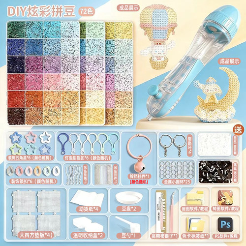 融合拼豆全套拼豆豆女生手工diy