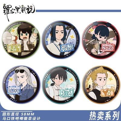 罗小黑战记周边钥匙扣卡通动漫
