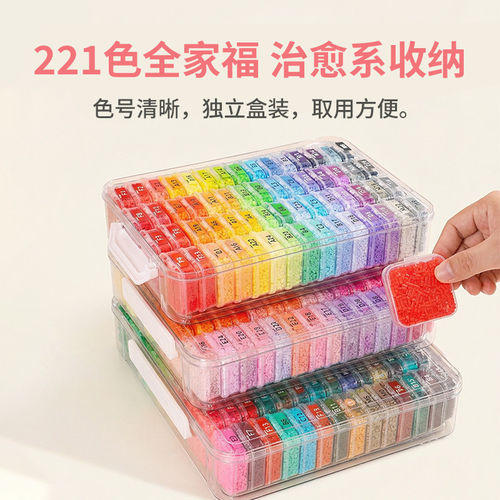 拼豆手工diy套装221色全套材料包