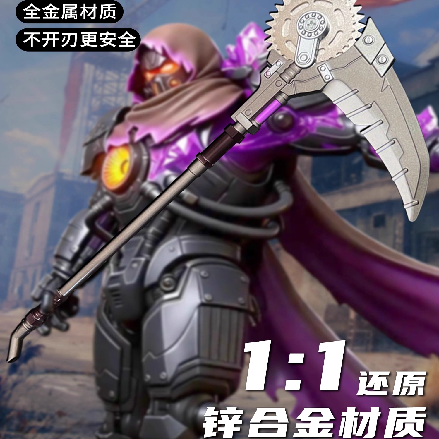 吃鸡地铁传世武器模型战镰碎刃