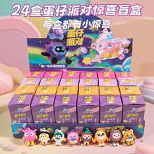 蛋仔派对洞洞乐盲盒玩具女孩抽抽乐儿童戳戳乐动动乐奖品小学生