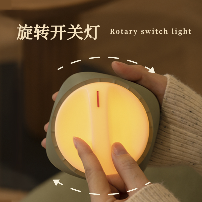 顽豹旋钮小夜灯卧室睡眠灯护眼柔光充电款调光卧室床头灯创意礼品