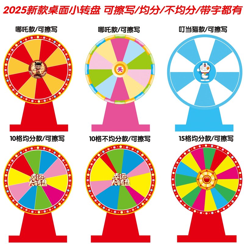 桌面抽奖转盘 教学 幸运大转盘 摇奖机 娱乐活动器材 包邮 道具