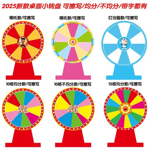桌面抽奖转盘 教学 幸运大转盘 摇奖机 娱乐活动器材 包邮 道具