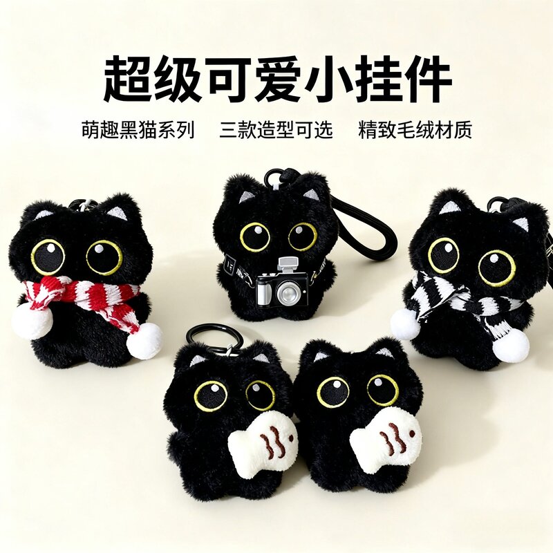 超级可爱的小挂件罗小黑小猫玩偶超萌毛绒公仔钥匙扣学生书包挂饰图片