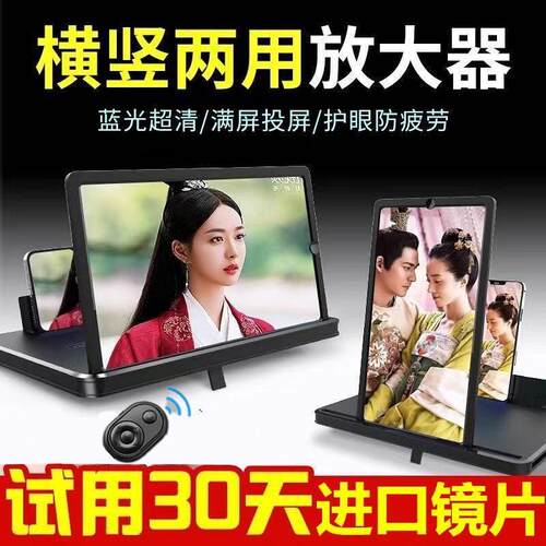手机屏幕放大器大屏超清护眼高清带抗蓝光华为横竖两用支架投影3