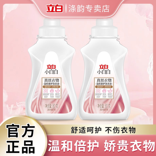 立白真丝洗衣液80g*1瓶