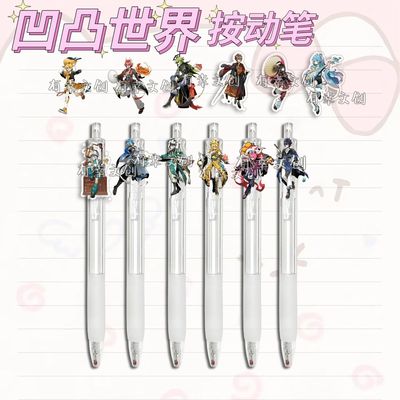 凹凸世界中性笔安迷修赞德格瑞派厄斯按动笔学生专用刷题0.5黑笔
