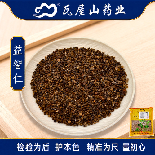 益智仁瓦屋山药业中药饮片