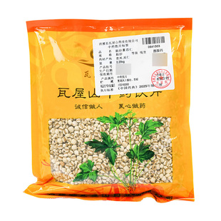瓦屋山药业中药饮片 麸炒薏苡仁 统货 中药材抓配 中药材店铺大全