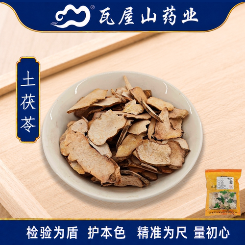 土茯苓中药饮片瓦屋山药业