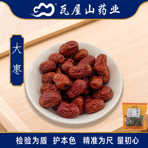 大枣特等瓦屋山药业中药饮片