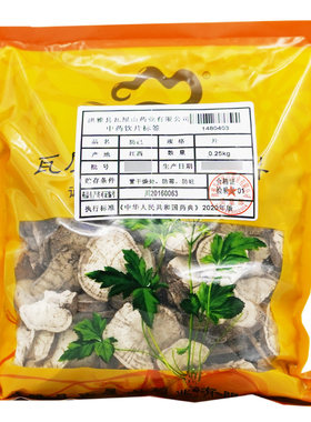 防己瓦屋山药业中药饮片