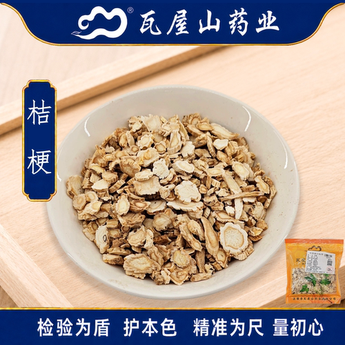 桔梗一等片瓦屋山药业中药饮片