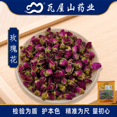 玫瑰花瓦屋山药业中药饮片