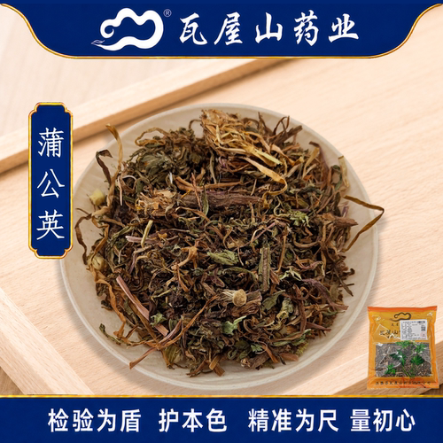 蒲公英统货瓦屋山药业中药饮片