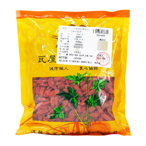 枸杞子220粒瓦屋山药业中药饮片