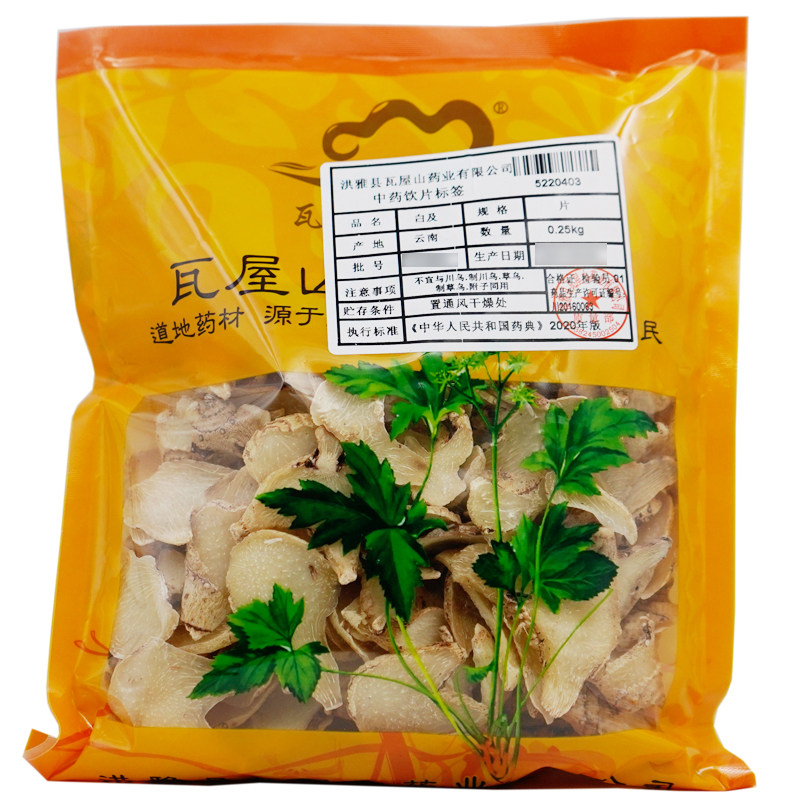 瓦屋山药业中药饮片 白及 片 中药材抓配 中药材店铺大全