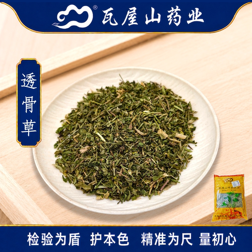 透骨草瓦屋山药业中药饮片