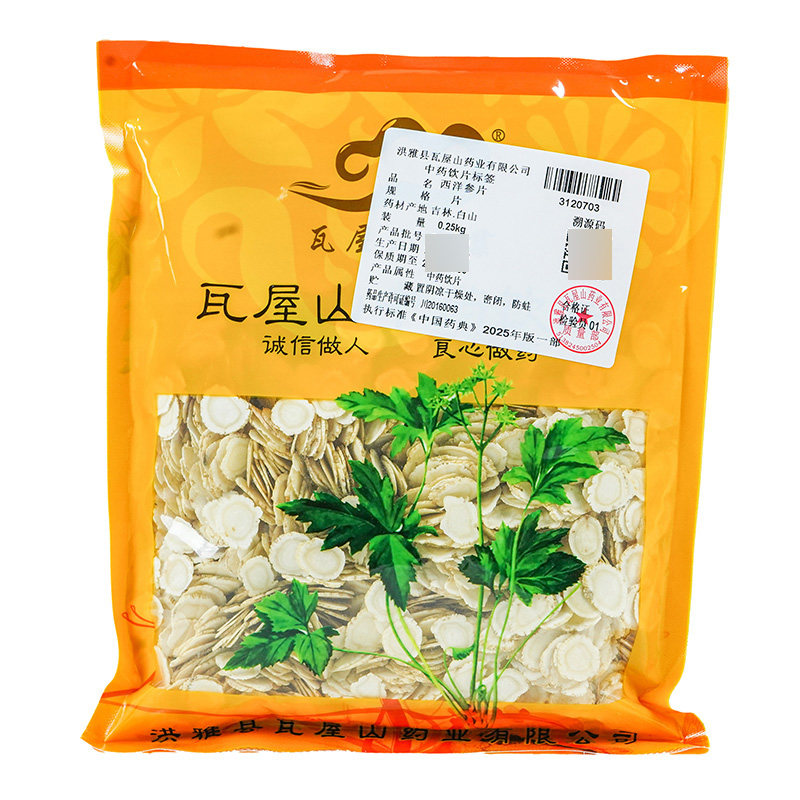 瓦屋山药业中药饮片 西洋参片 片 中药材抓配 中药材店铺大全