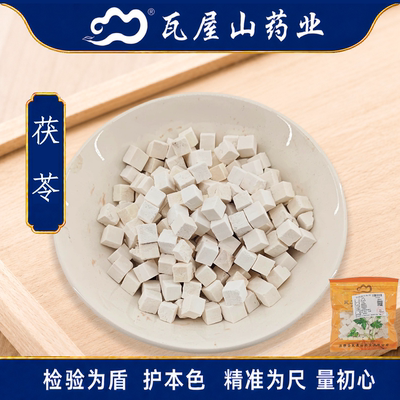 茯苓块统货瓦屋山药业中药饮片
