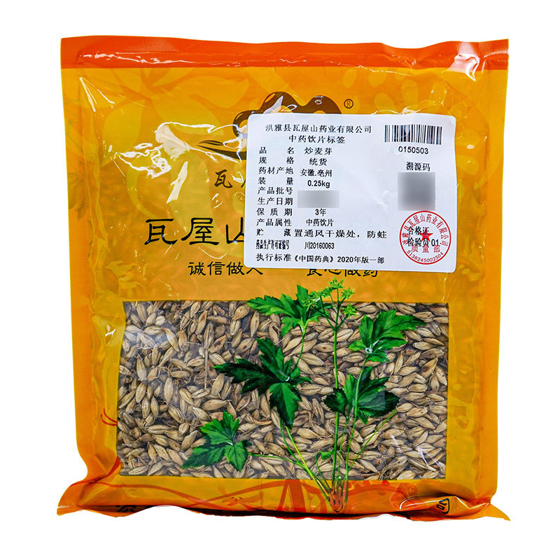 瓦屋山药业中药饮片 炒麦芽 清炒统货 中药材抓配 中药材店铺大全