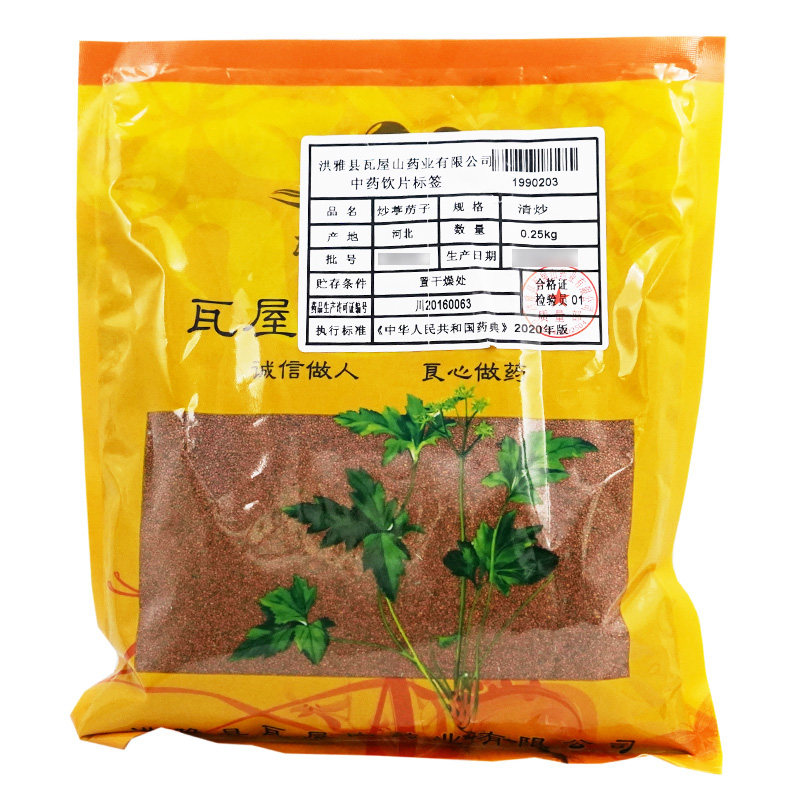 瓦屋山药业中药饮片 炒葶苈子 清炒 中药材抓配 中药材店铺大全