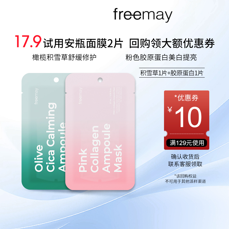 ѩĤ1Ƭ+ԭĤ1Ƭ freemayƿĤˮѩB5滺޻Ƚԭ2Ƭ