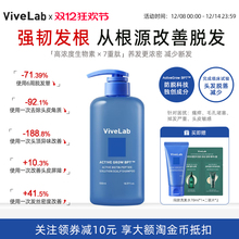 vivelab控油洗发水生物素肽洗发水缓解脱发强韧固发温和清洁头皮