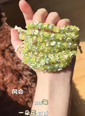 小花藤手链手工编织花环手串diy材料高颜值学生党礼物送闺蜜手绳