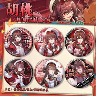 胡桃新春限定同人周边镭射吧唧二次元游戏马口铁精美吧唧谷子礼物