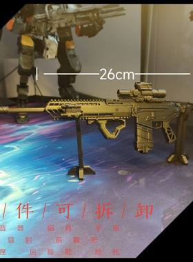 新款三角洲行动暗区突围M7模型拼装塑料步枪(护目可拆卸替换版)潮