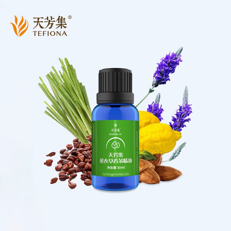 薰衣草香茅精油植物萃取