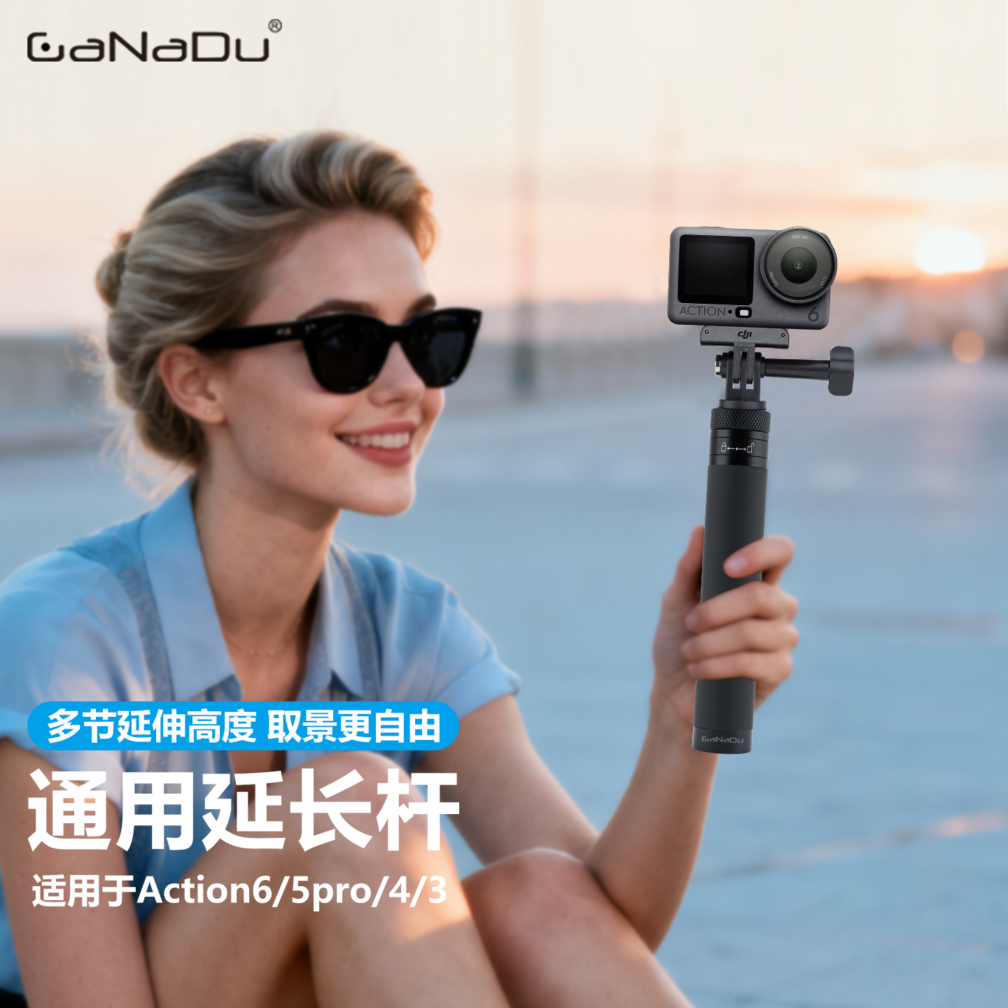 GaNaDu大疆Action6/5自拍延长杆