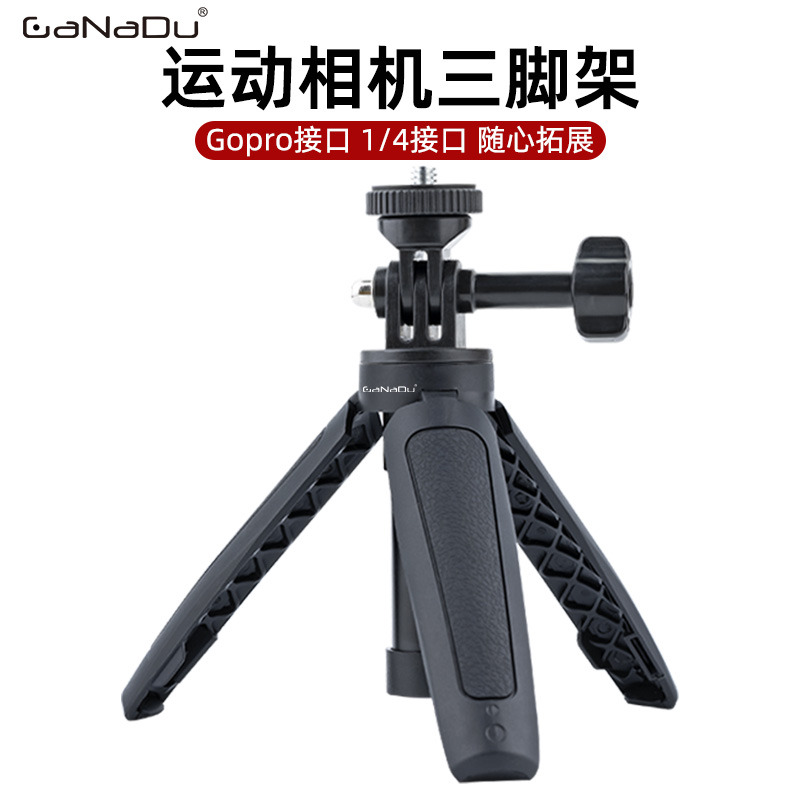 GaNaDu 旅游便携手持自拍杆适用大疆Pocket3可伸缩迷你三脚架Action5 Pro延长杆Gopro13直播vlog便携手机支架