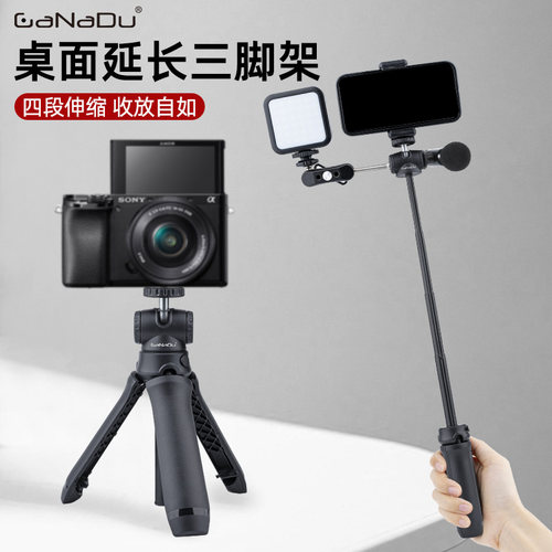 GaNaDu迷你便携相机支架三脚架
